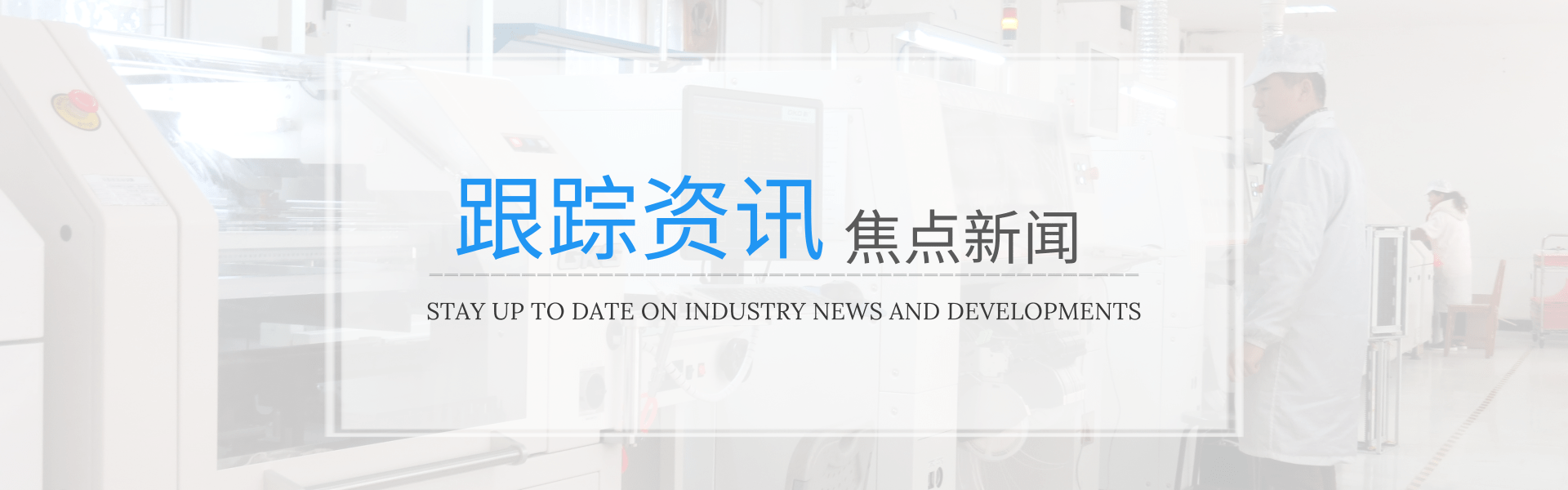 科威公司非標(biāo)數(shù)控系統(tǒng)研發(fā)成功-黃石市科威自控有限公司